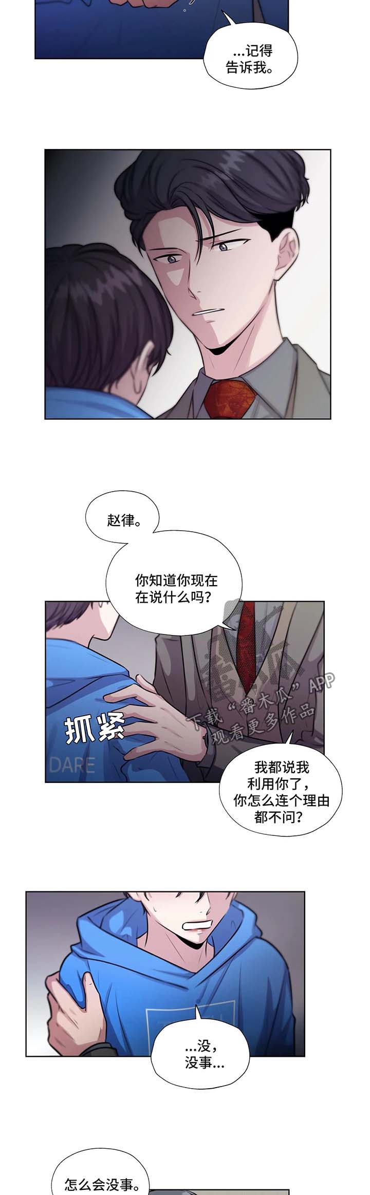 第47话1