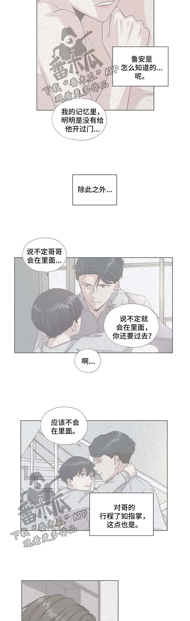 第46话5