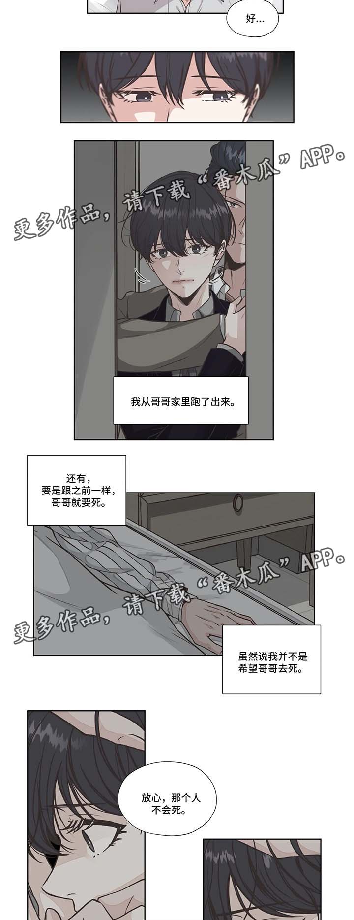 第33话2