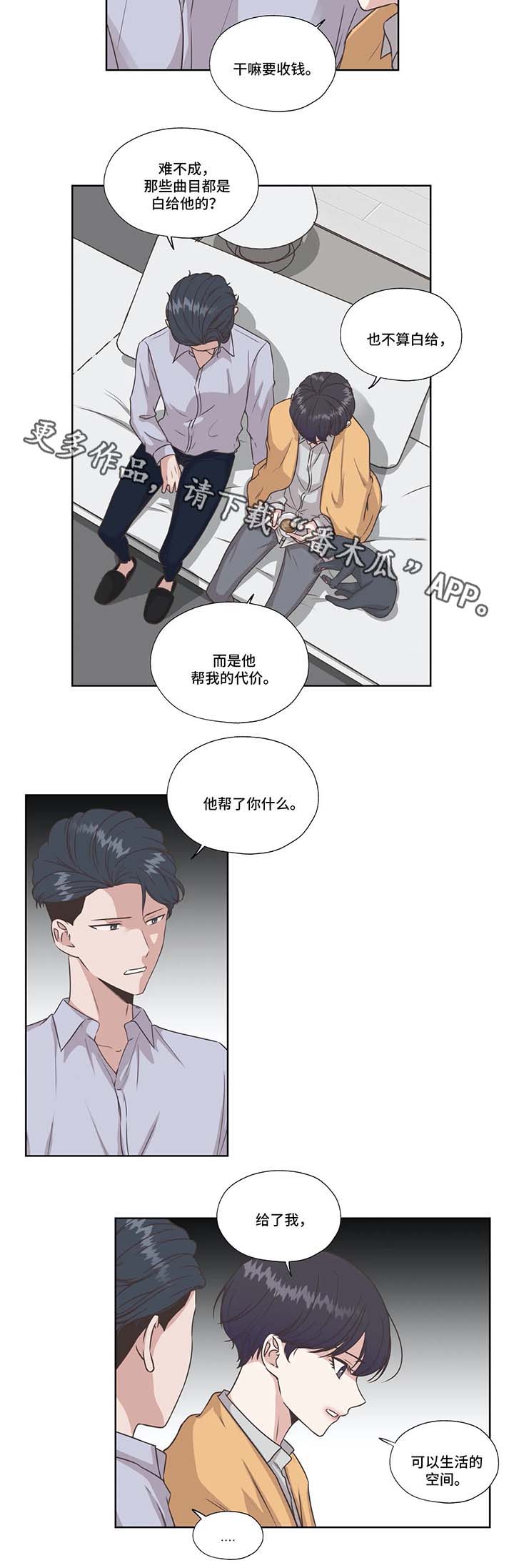 第33话7