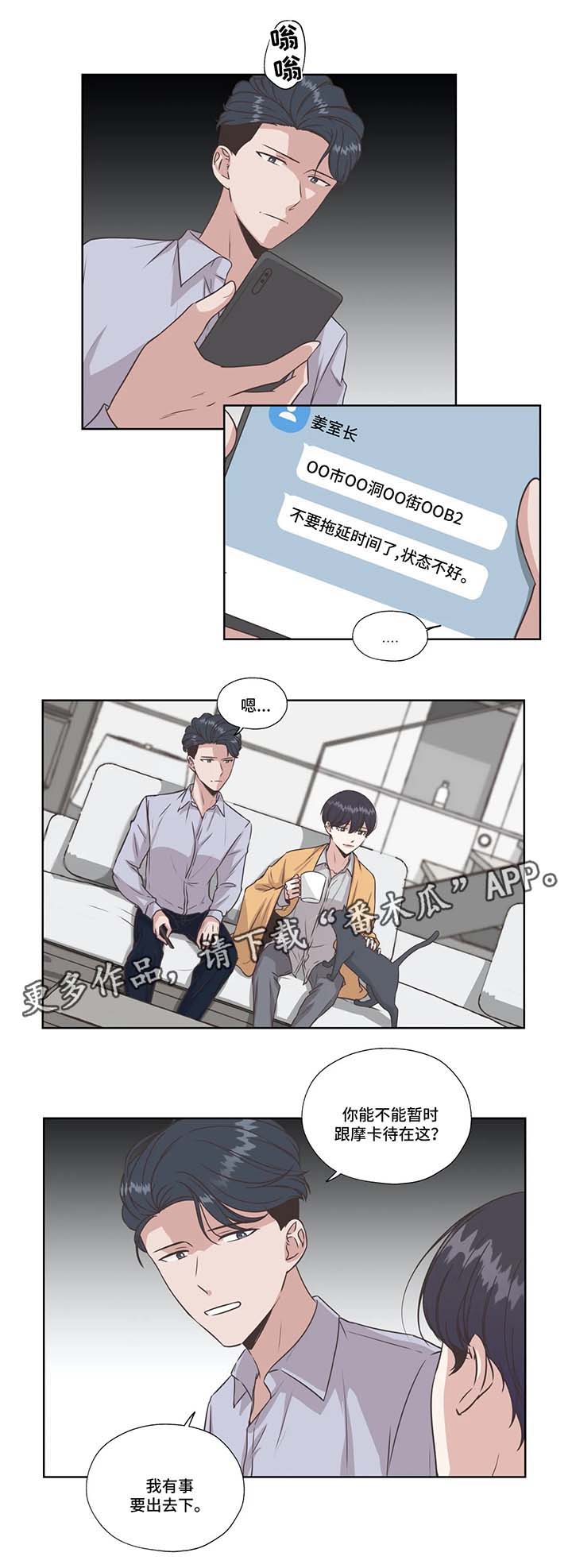 第33话9