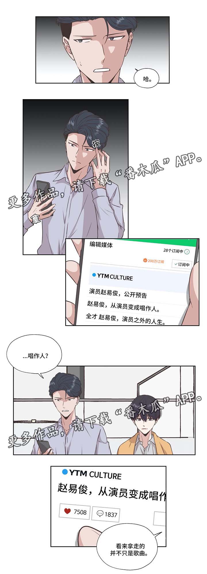 第33话8