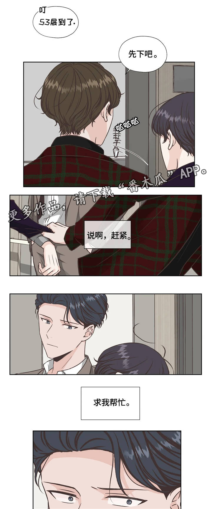 第27话4