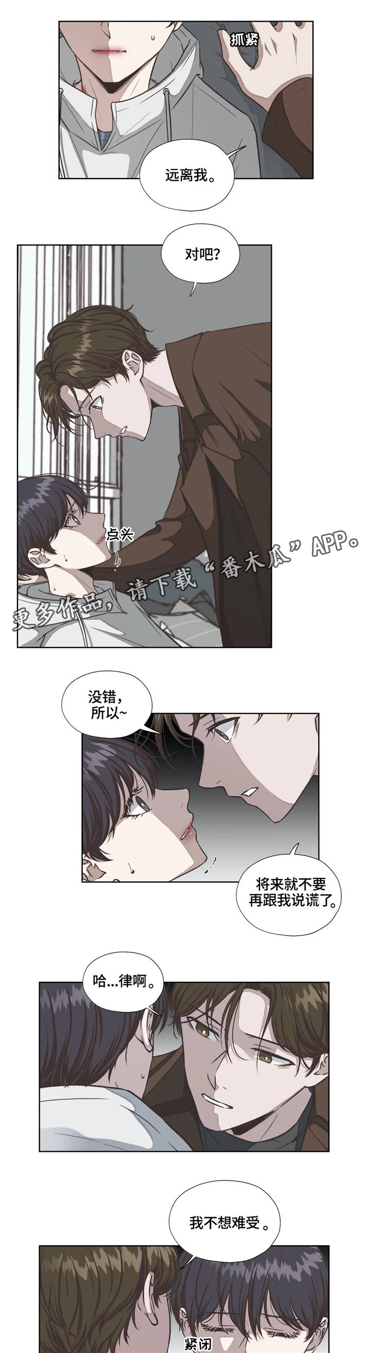 第18话2