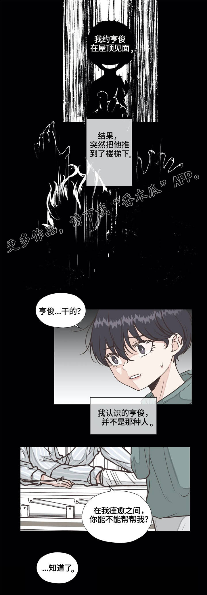 第18话7