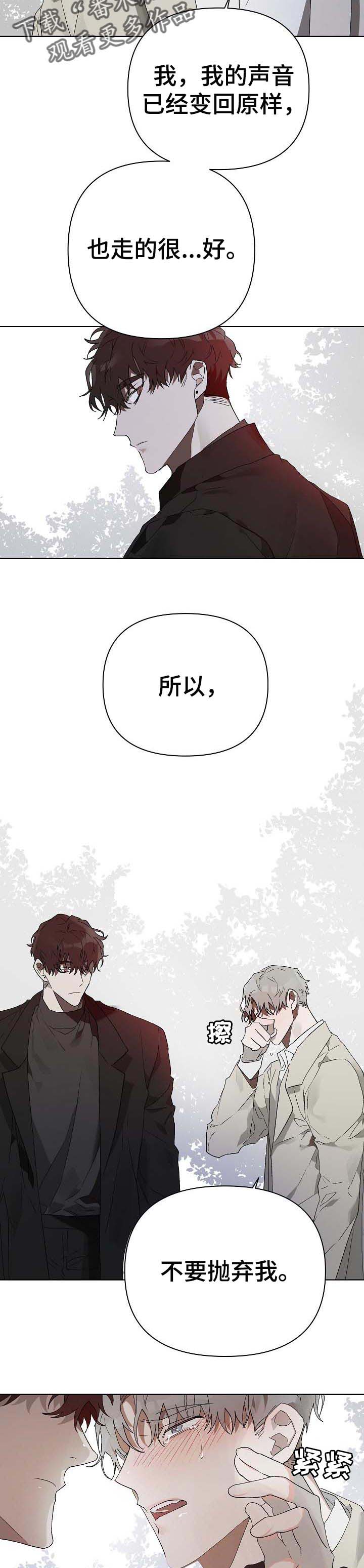 第20话 第3页