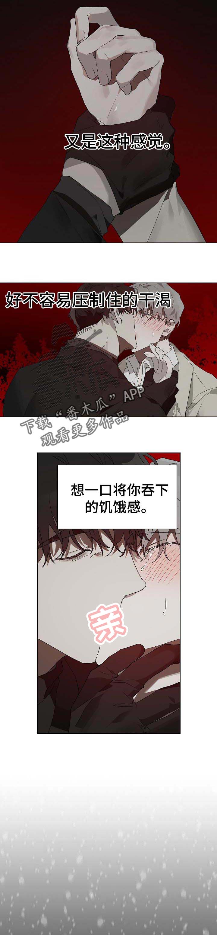 第20话 第5页