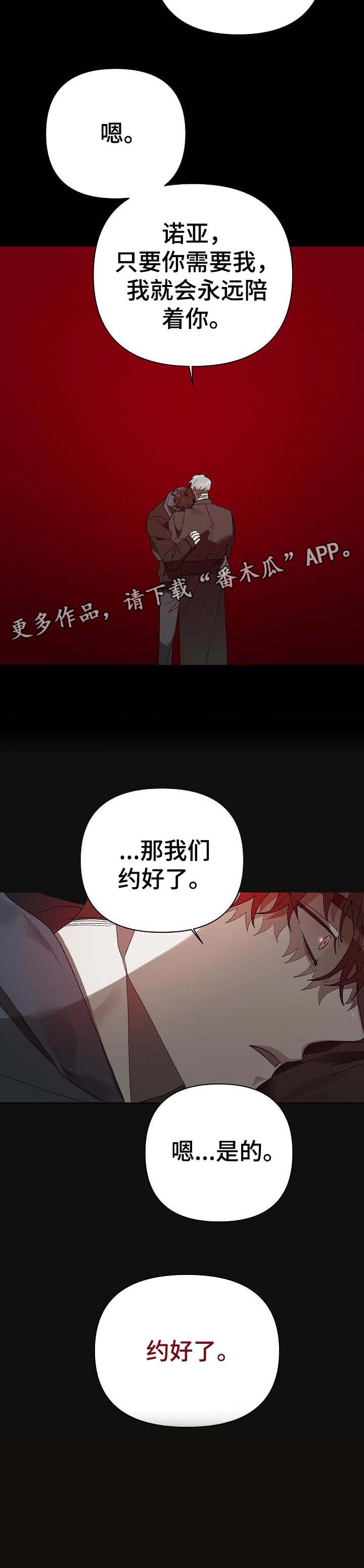 第20话 第8页