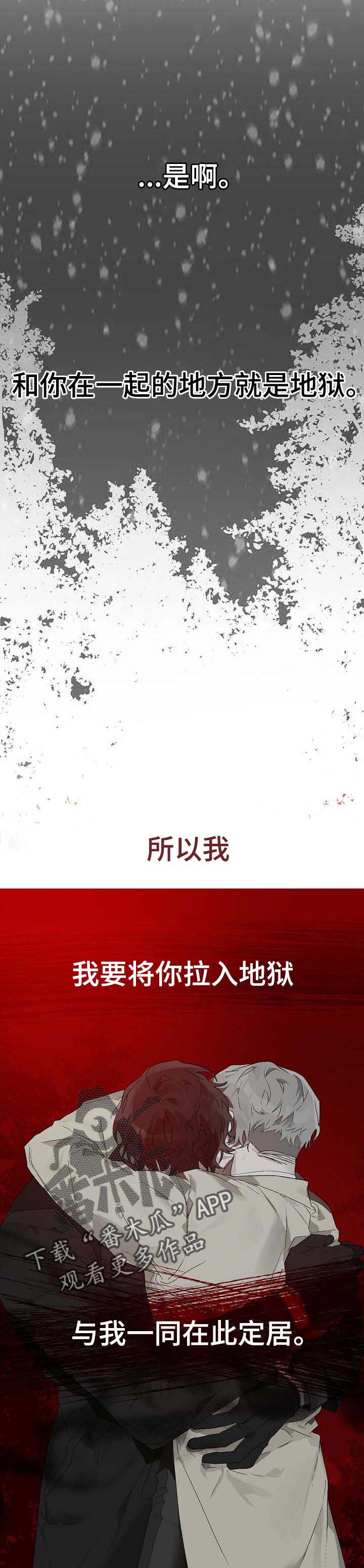 第20话 第6页