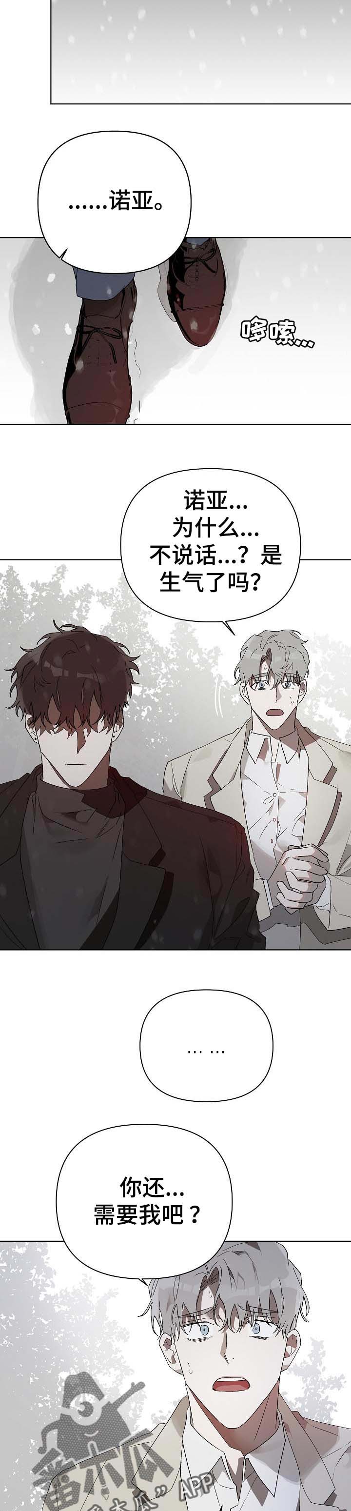 第20话 第2页