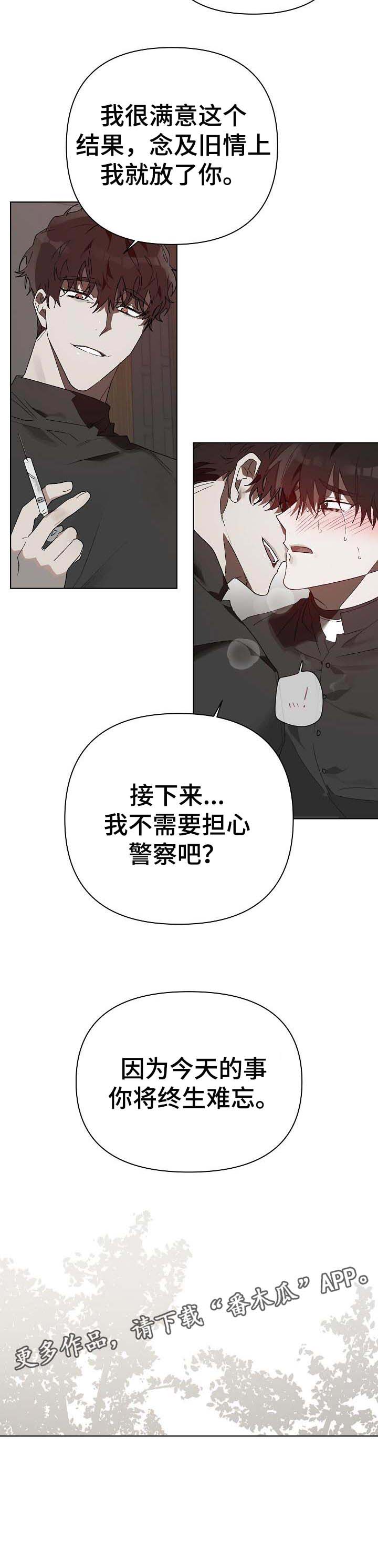 第19话 第4页