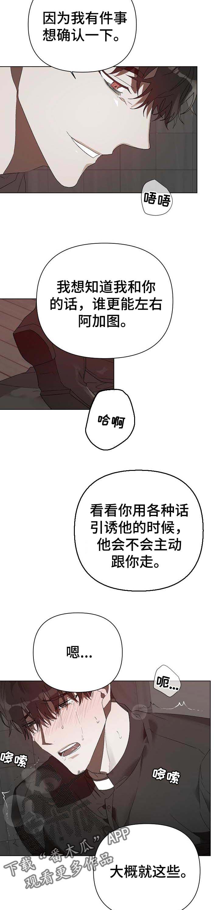 第19话 第3页