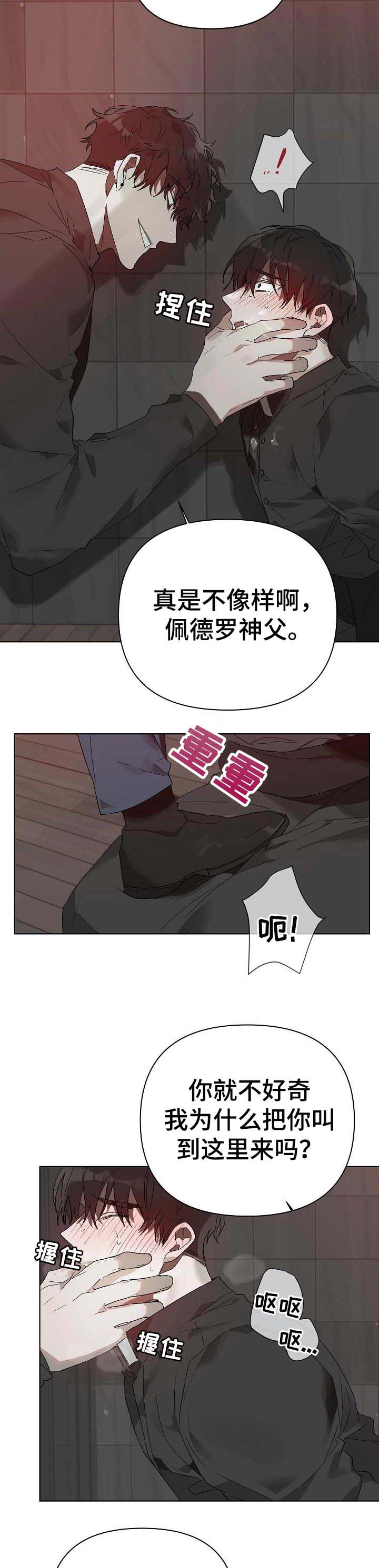 第19话 第2页