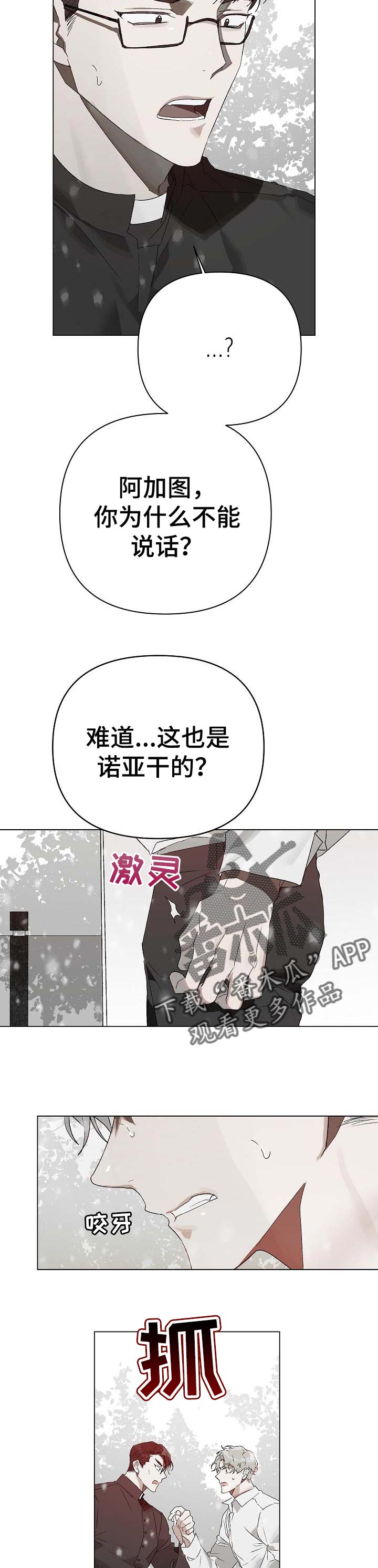 第17话 第10页