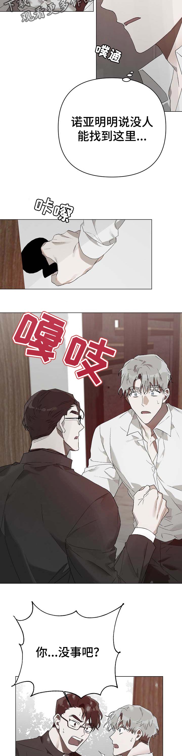 第17话 第8页