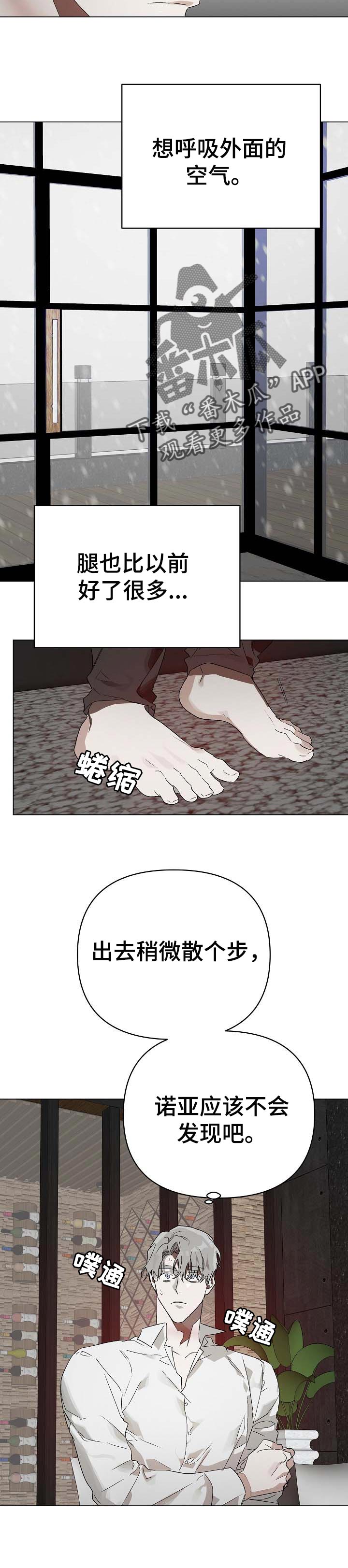 第17话 第4页
