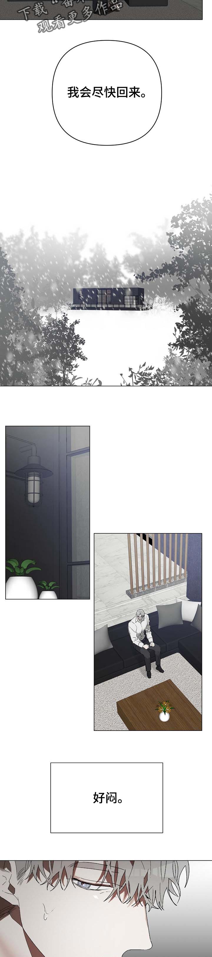 第17话 第3页