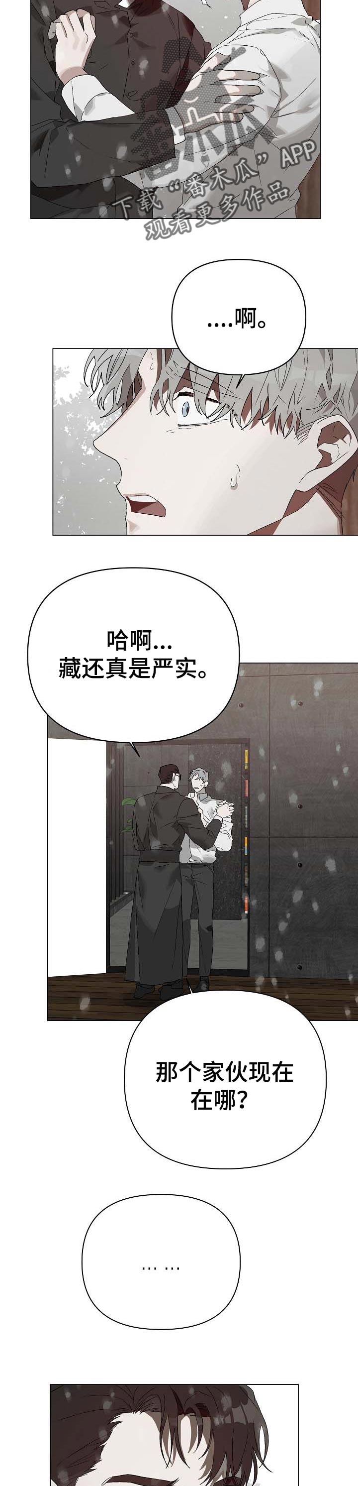 第17话 第9页