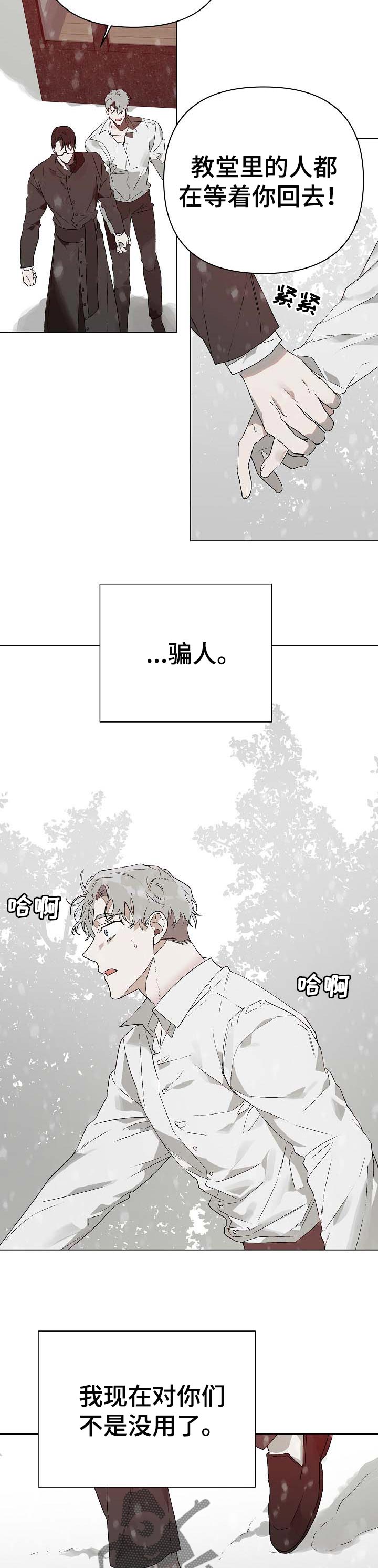 第17话 第12页