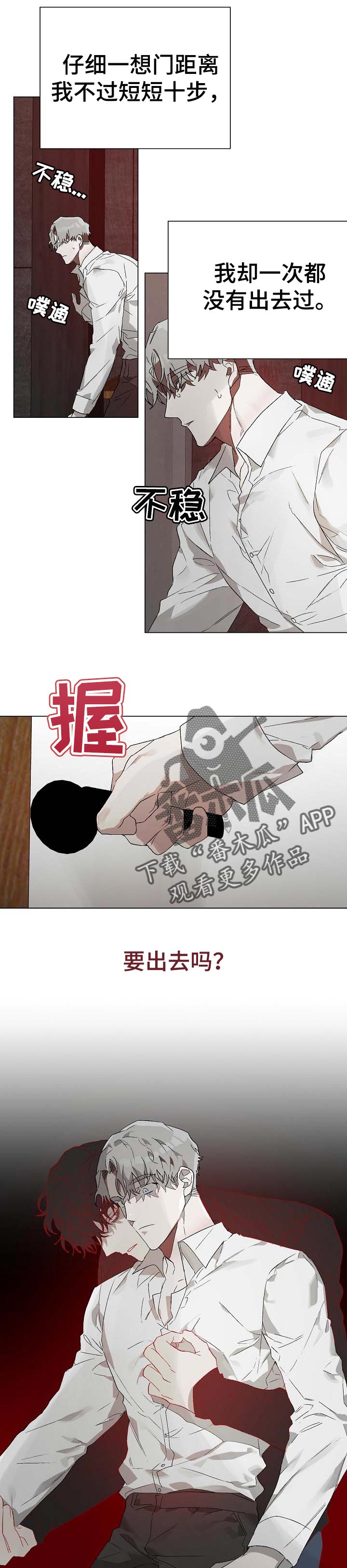 第17话 第5页