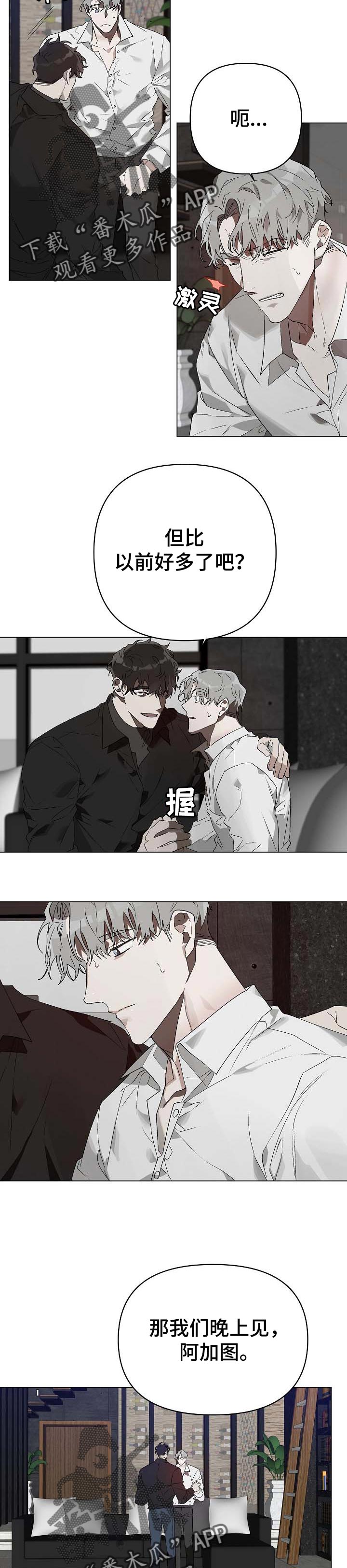 第17话 第2页