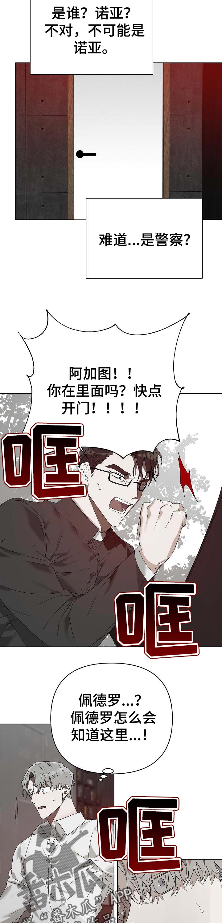 第17话 第7页