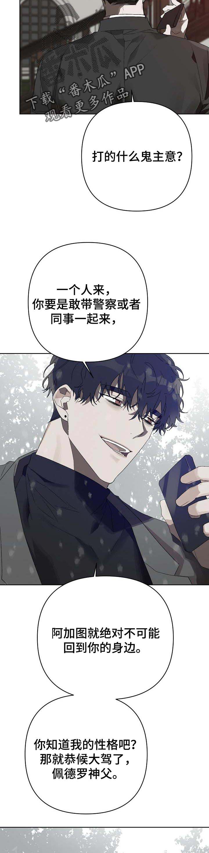 第16话 第5页