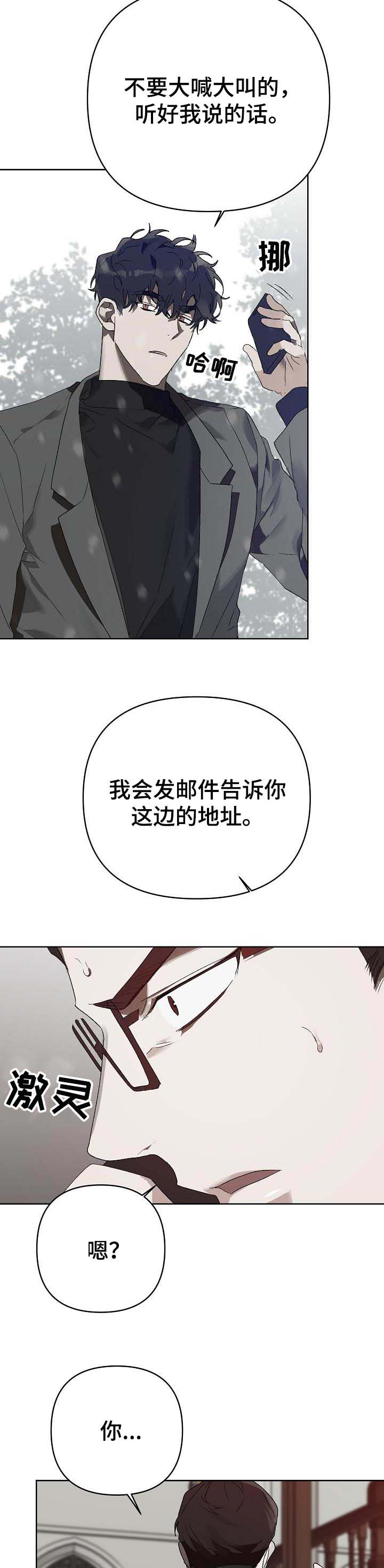 第16话 第4页