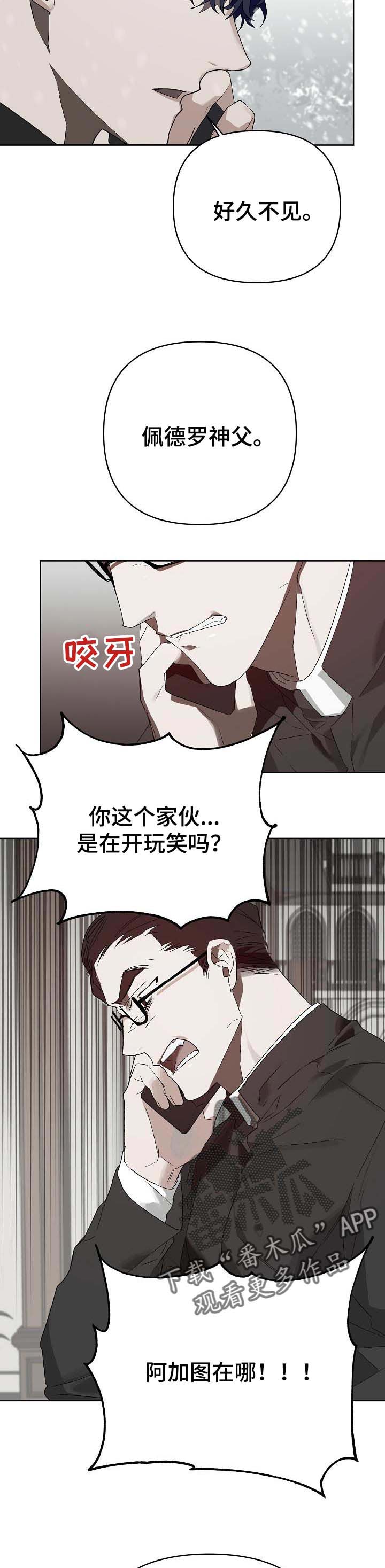 第16话 第3页