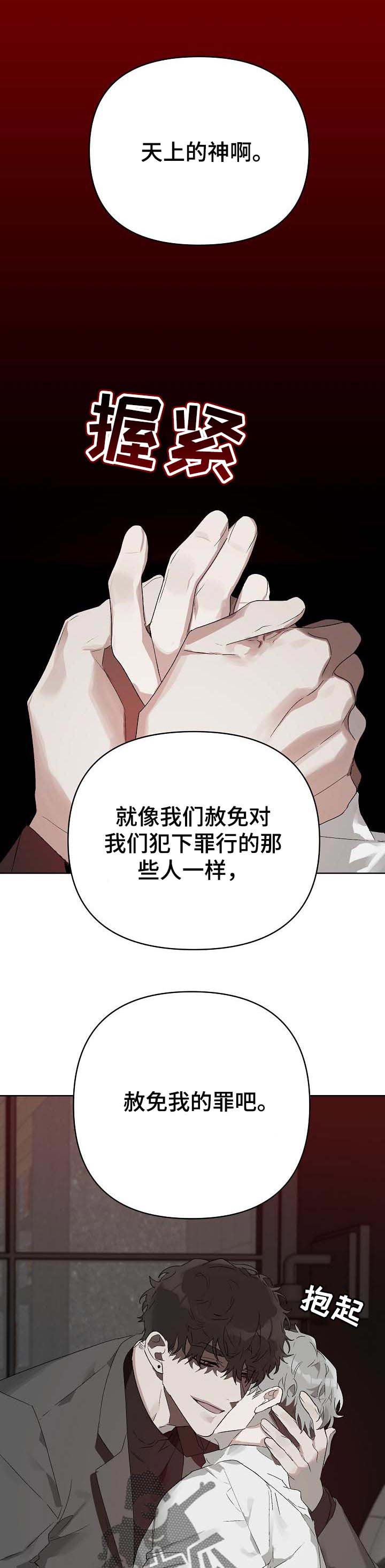 第16话 第7页