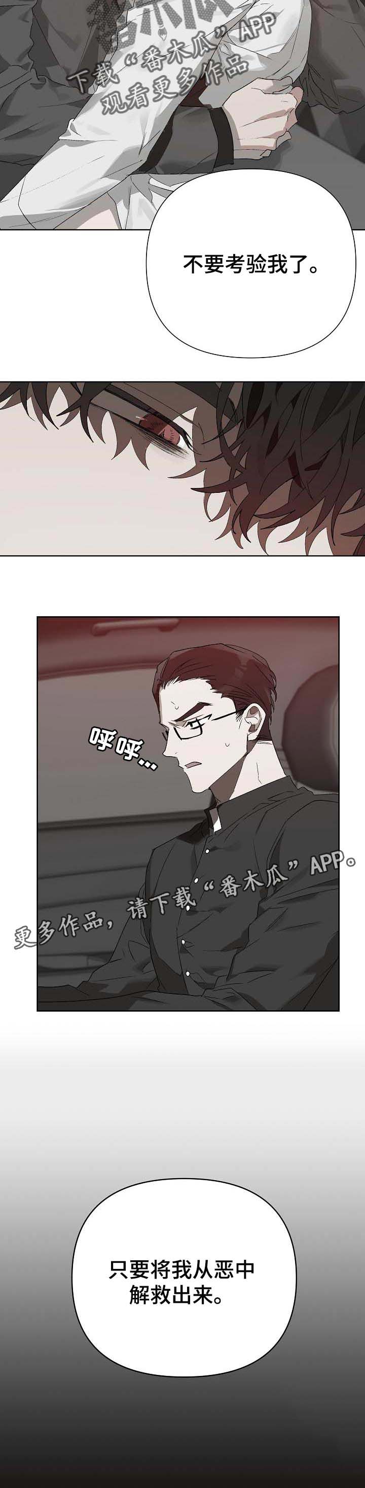 第16话 第8页