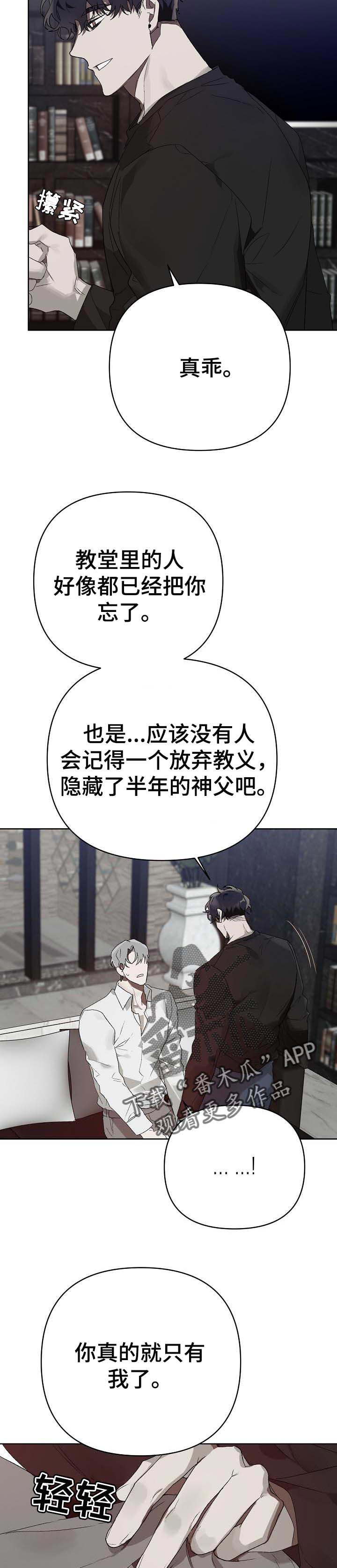 第15话 第5页