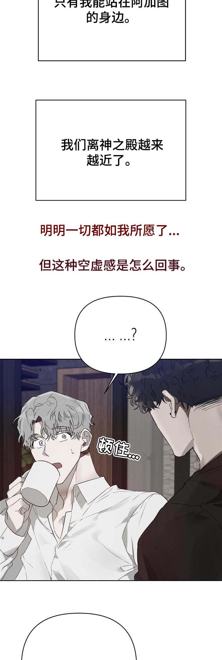 第15话 第2页