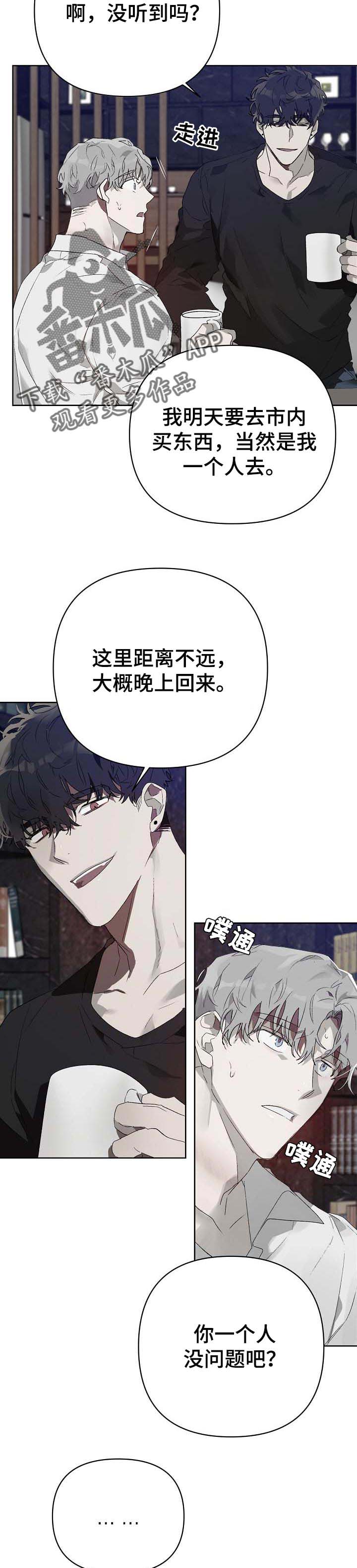 第15话 第3页