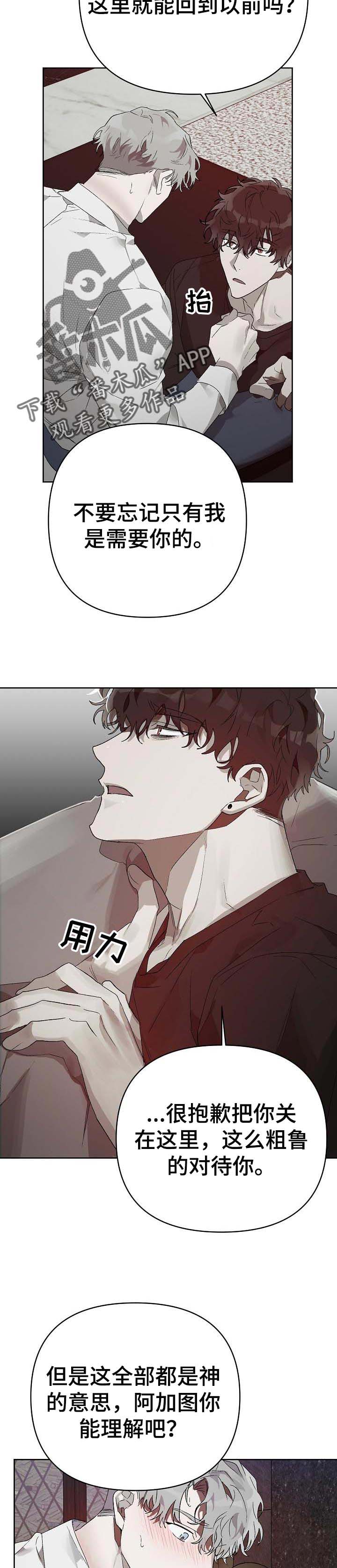 第15话 第7页