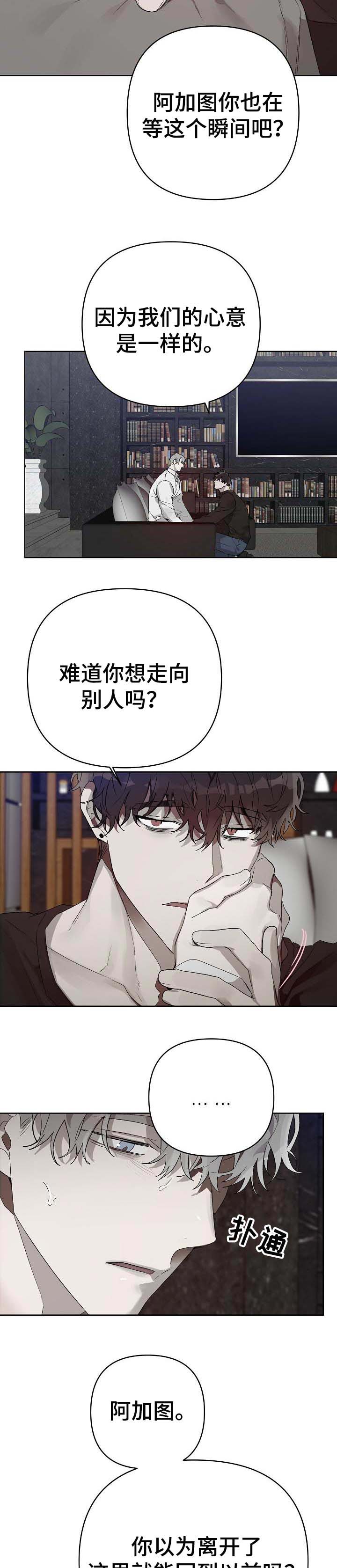 第15话 第6页