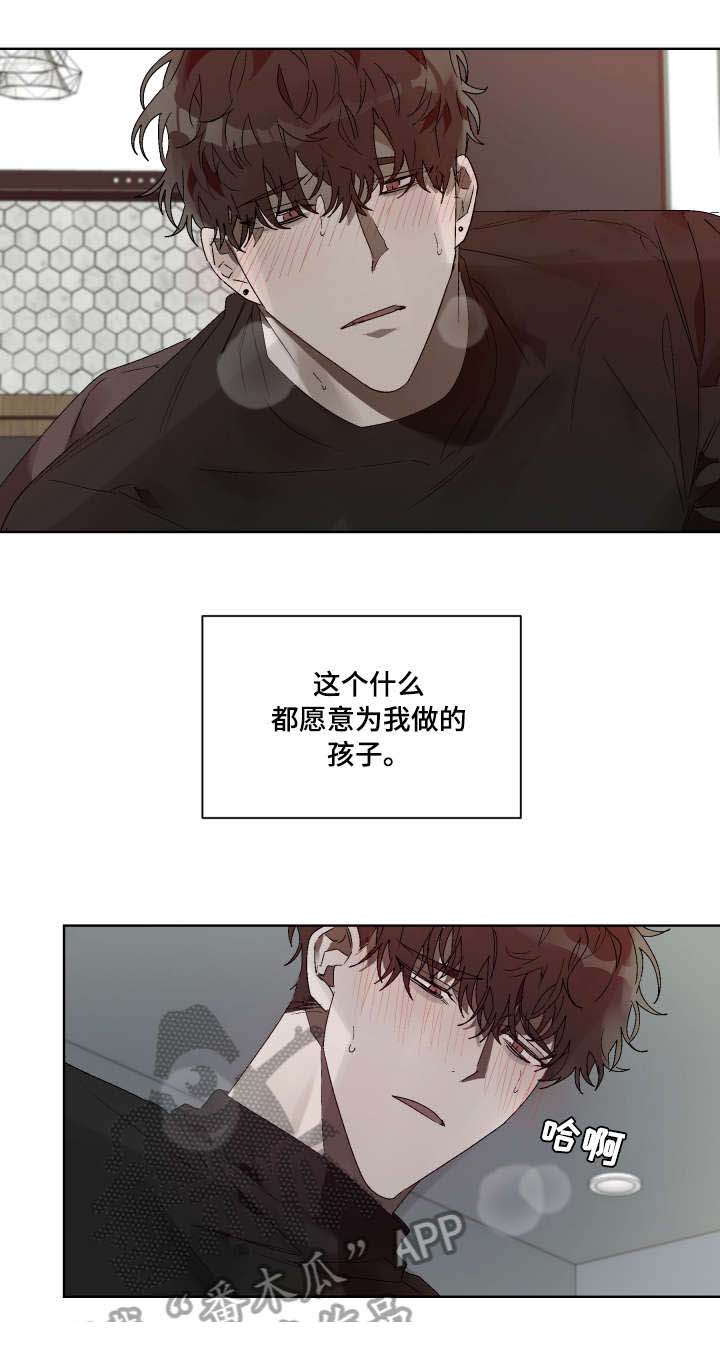 第13话 第8页