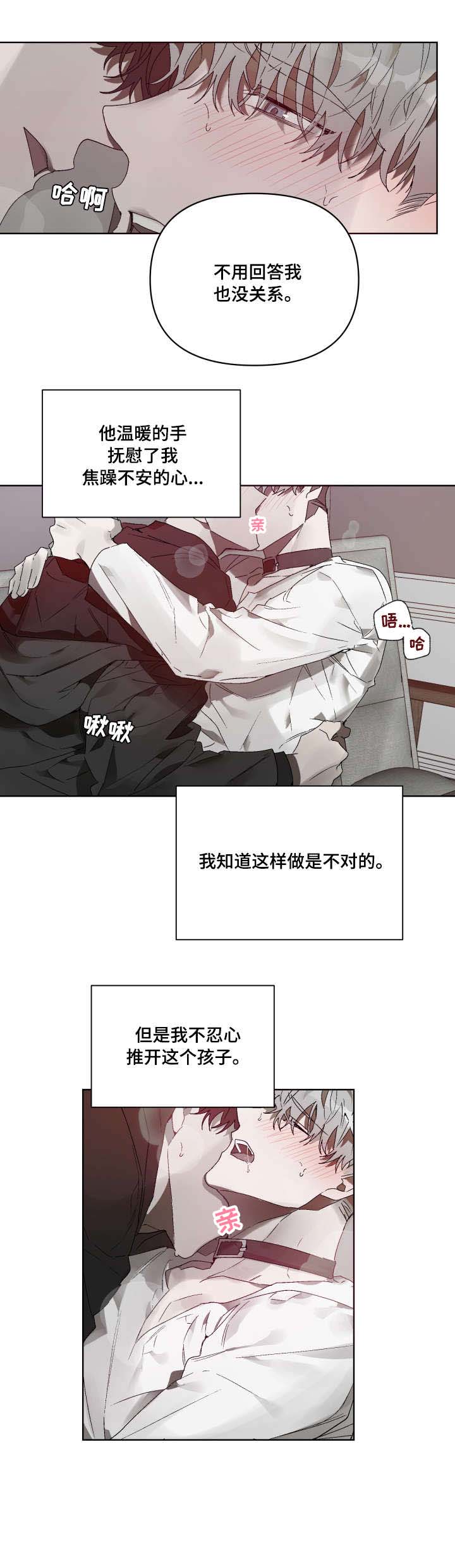 第13话 第7页