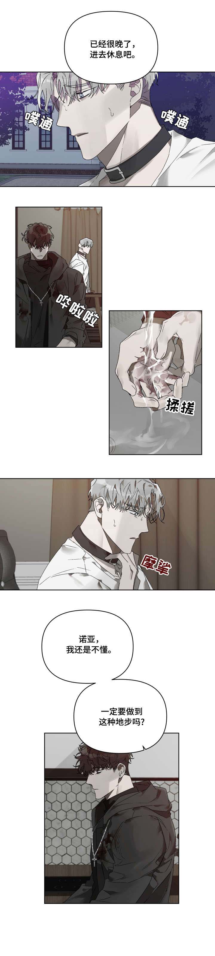 第13话 第2页