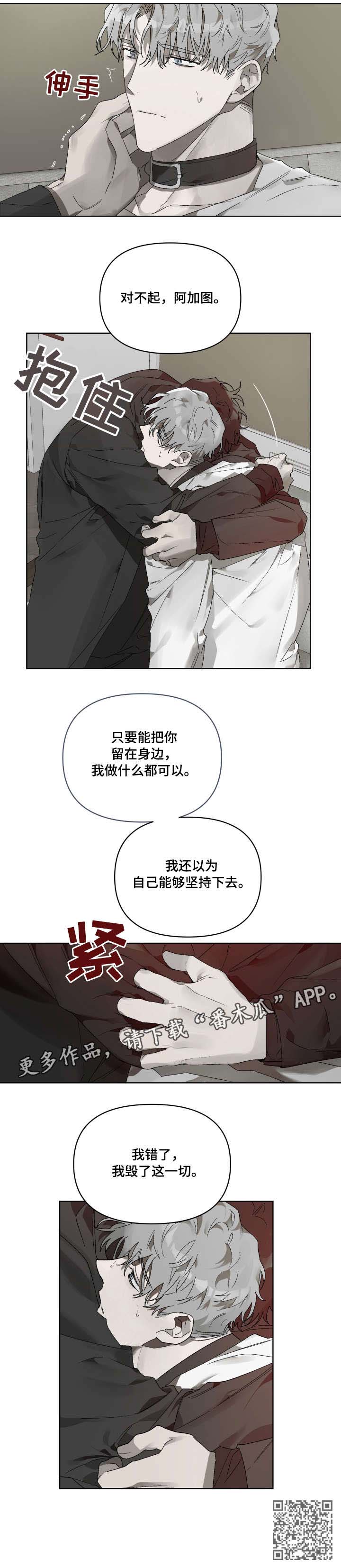 第13话 第4页