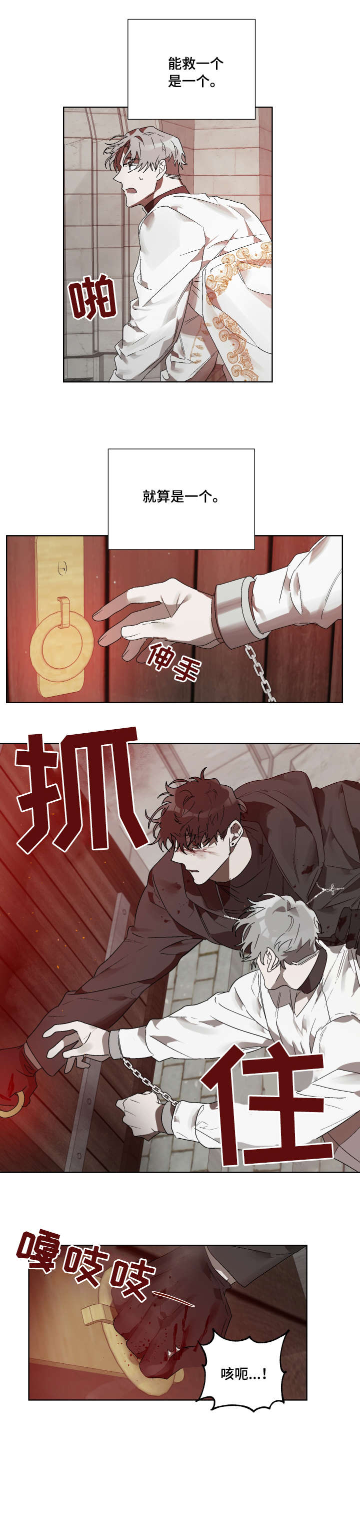 第12话 第5页