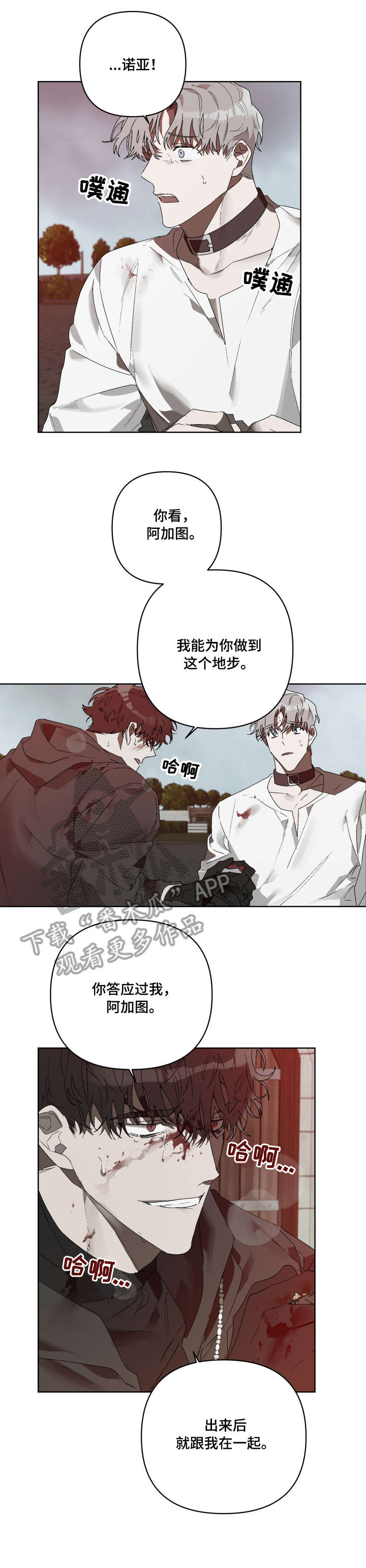 第12话 第6页