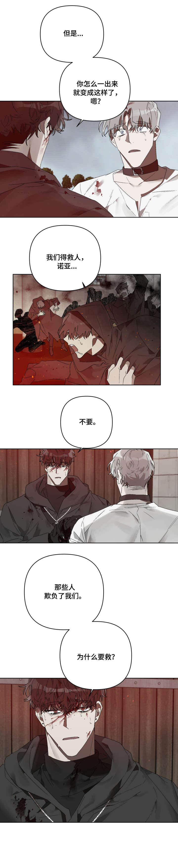 第12话 第7页