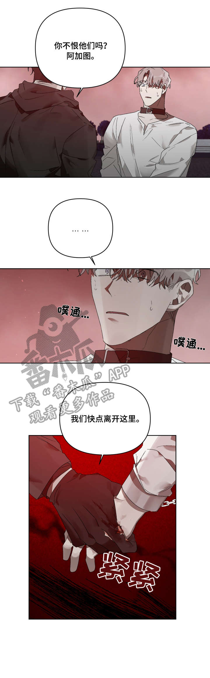 第12话 第8页