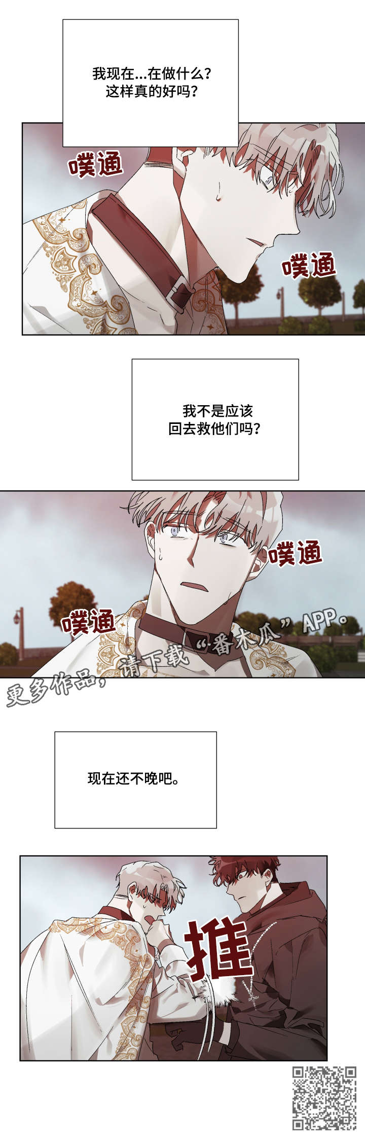 第12话 第4页