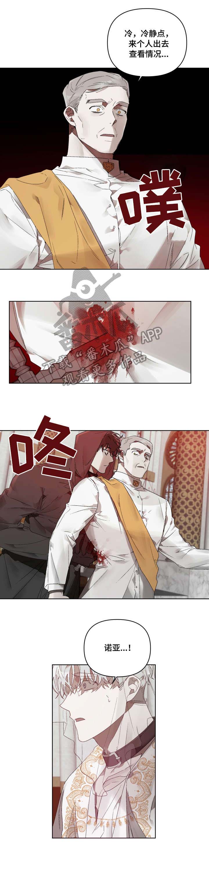 第11话 第3页
