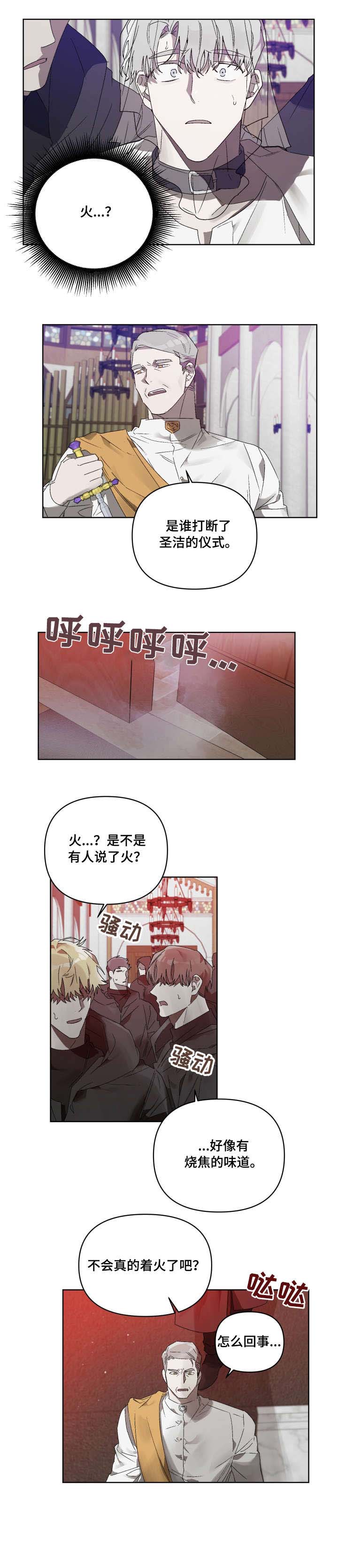 第11话 第2页