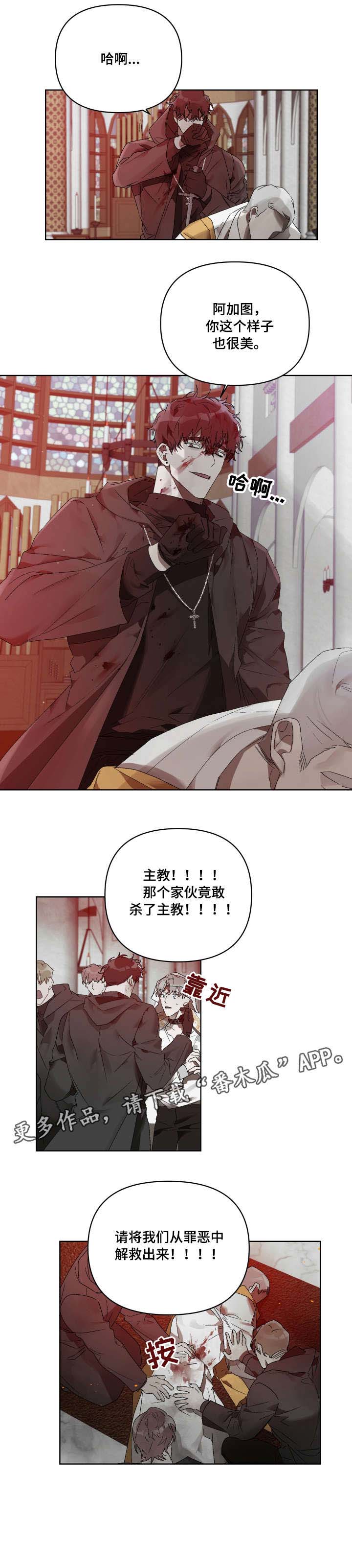 第11话 第4页