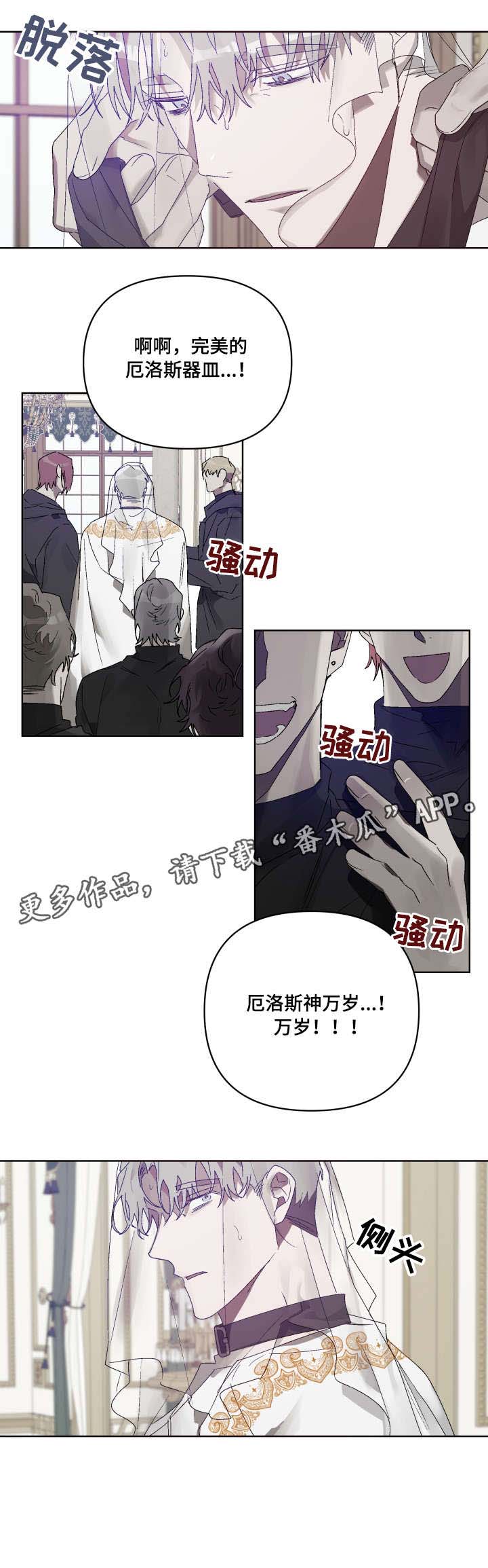 第10话 第2页