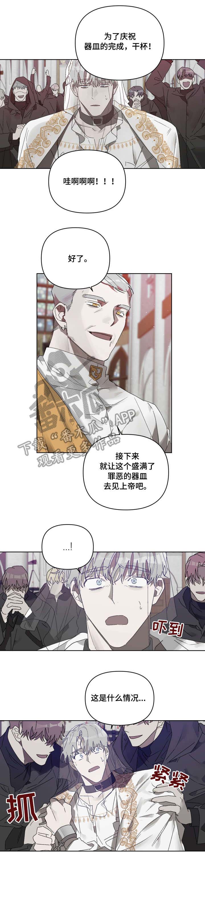第10话 第5页